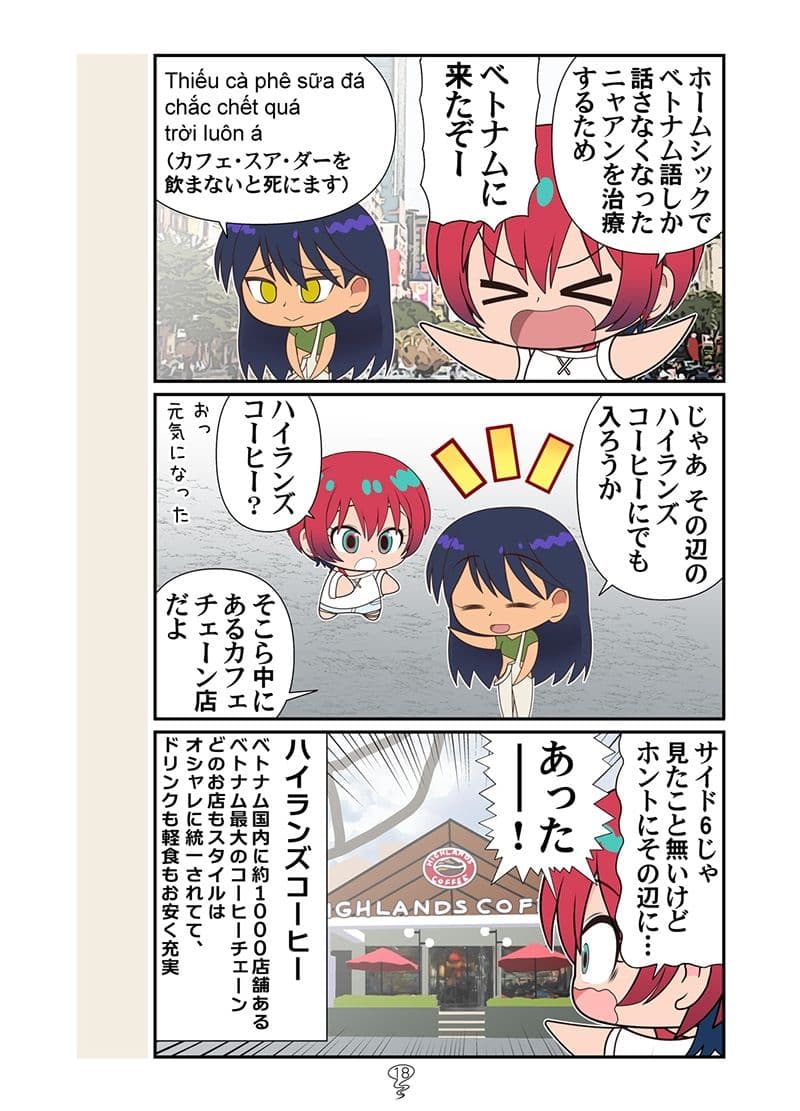 ニャアンベトナム サンプル 6