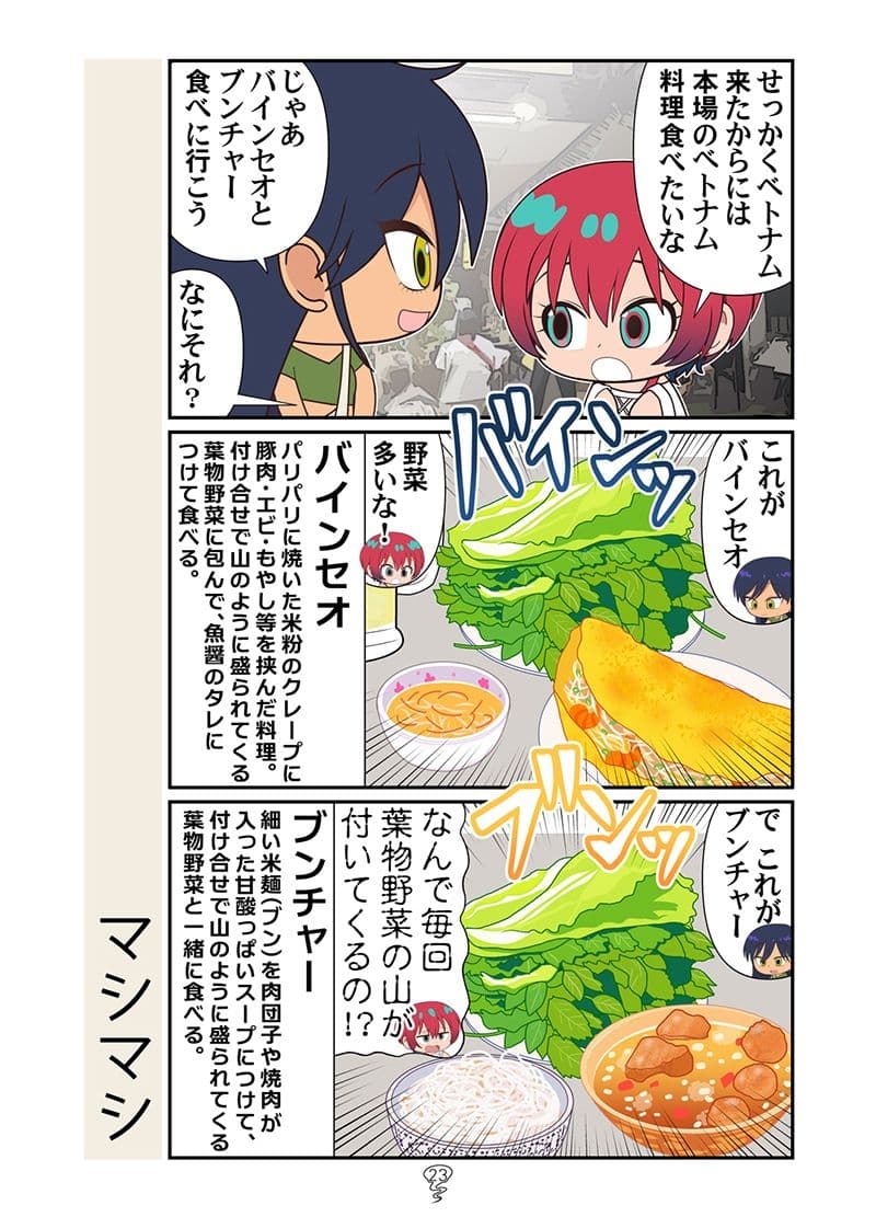 ニャアンベトナム サンプル 8