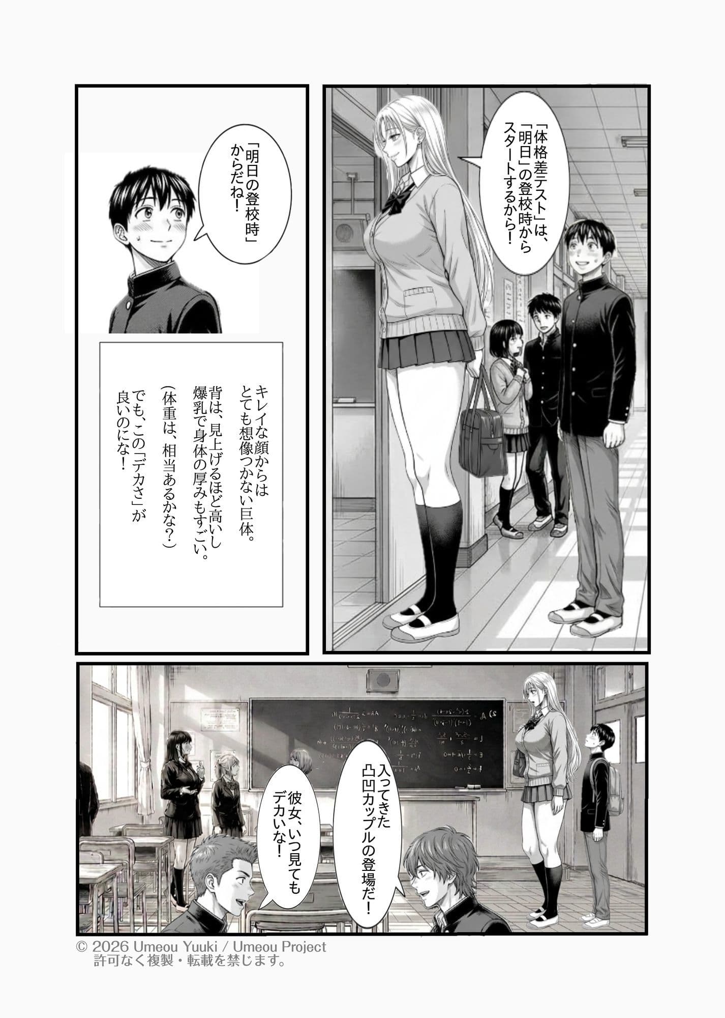 でかくて綺麗な彼女 サンプル 4