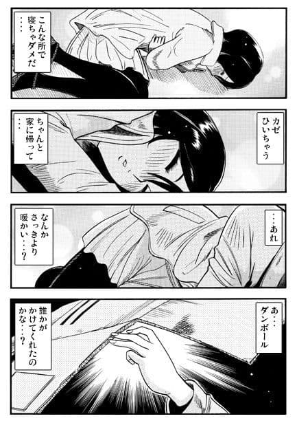 泥●注意報 サンプル 1