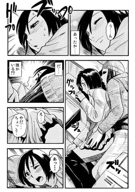 泥●注意報 サンプル 2