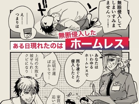 イライラMAX警備員は発情していたので サンプル 2