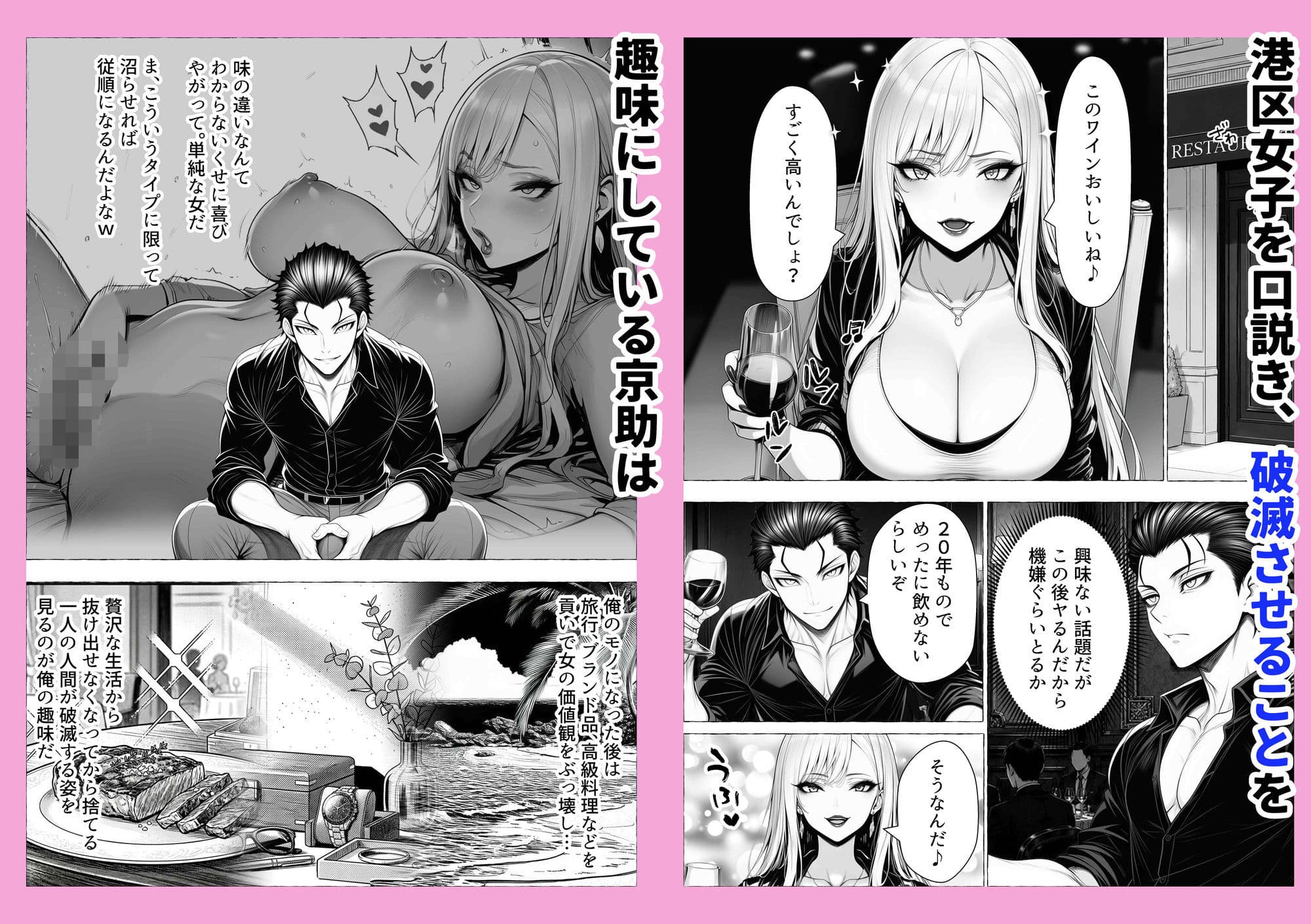 男が1％しかいない異世界で美少女ハーレムを作る話 サンプル 1