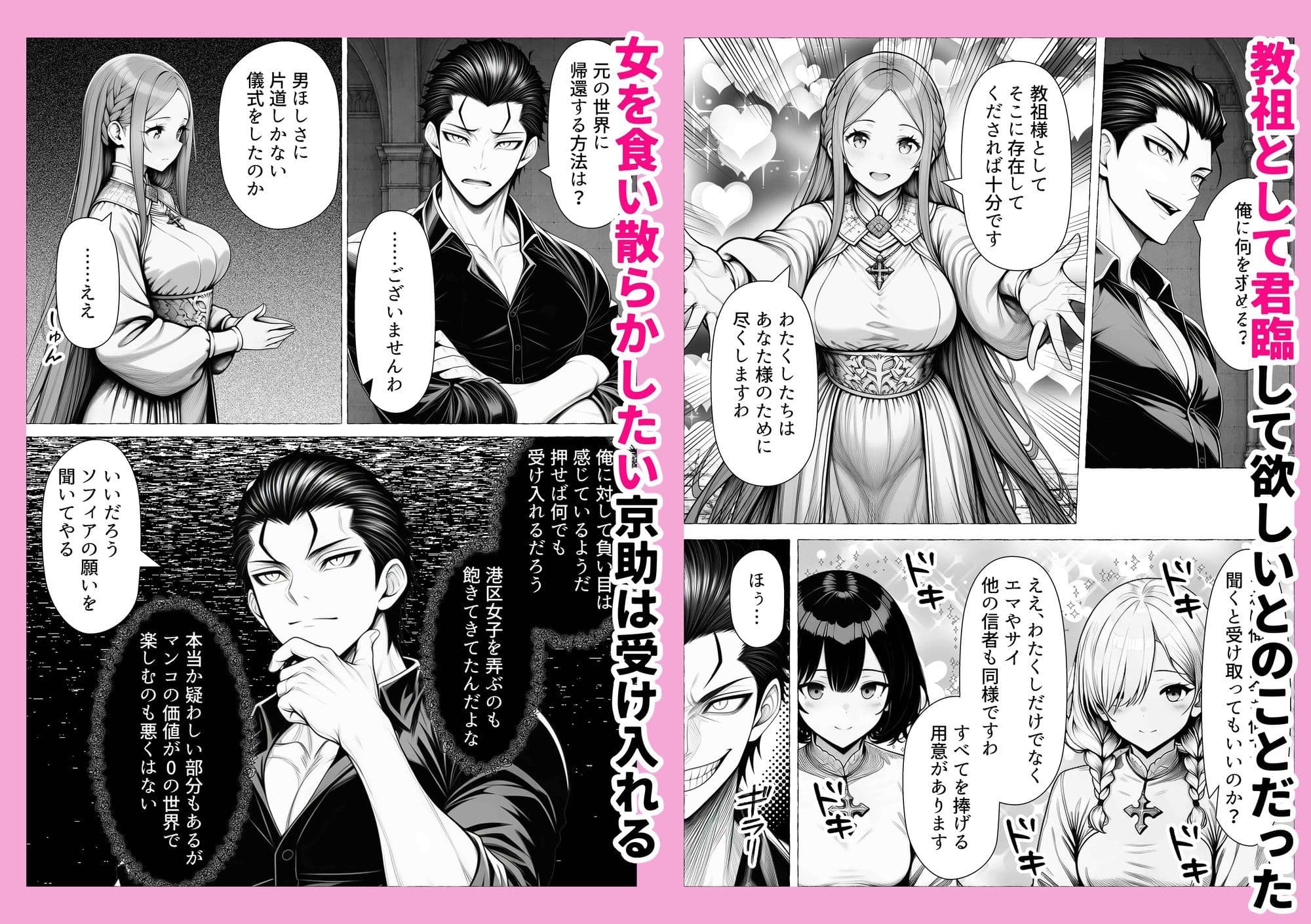 男が1％しかいない異世界で美少女ハーレムを作る話 サンプル 3