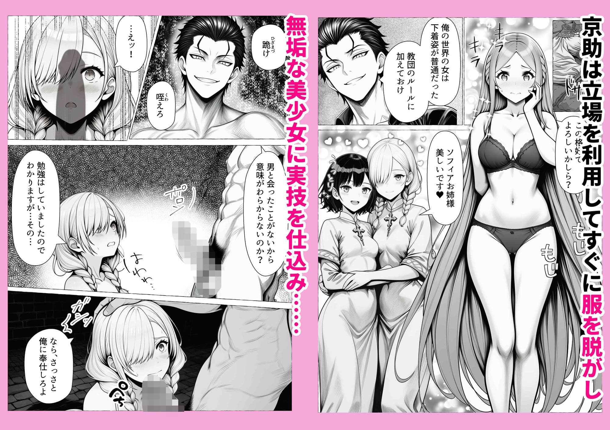 男が1％しかいない異世界で美少女ハーレムを作る話 サンプル 4