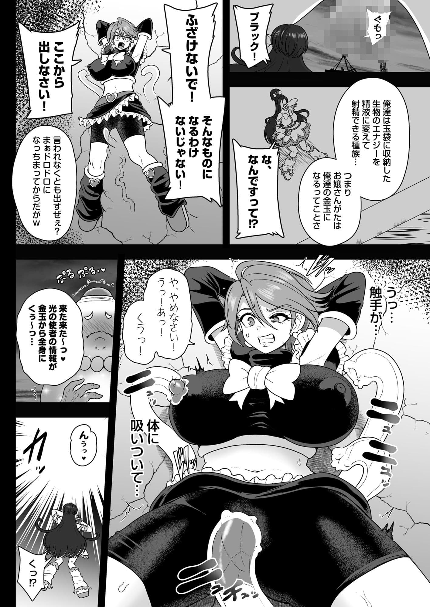 宇宙風来坊マラシコス兄弟来襲！ サンプル 2