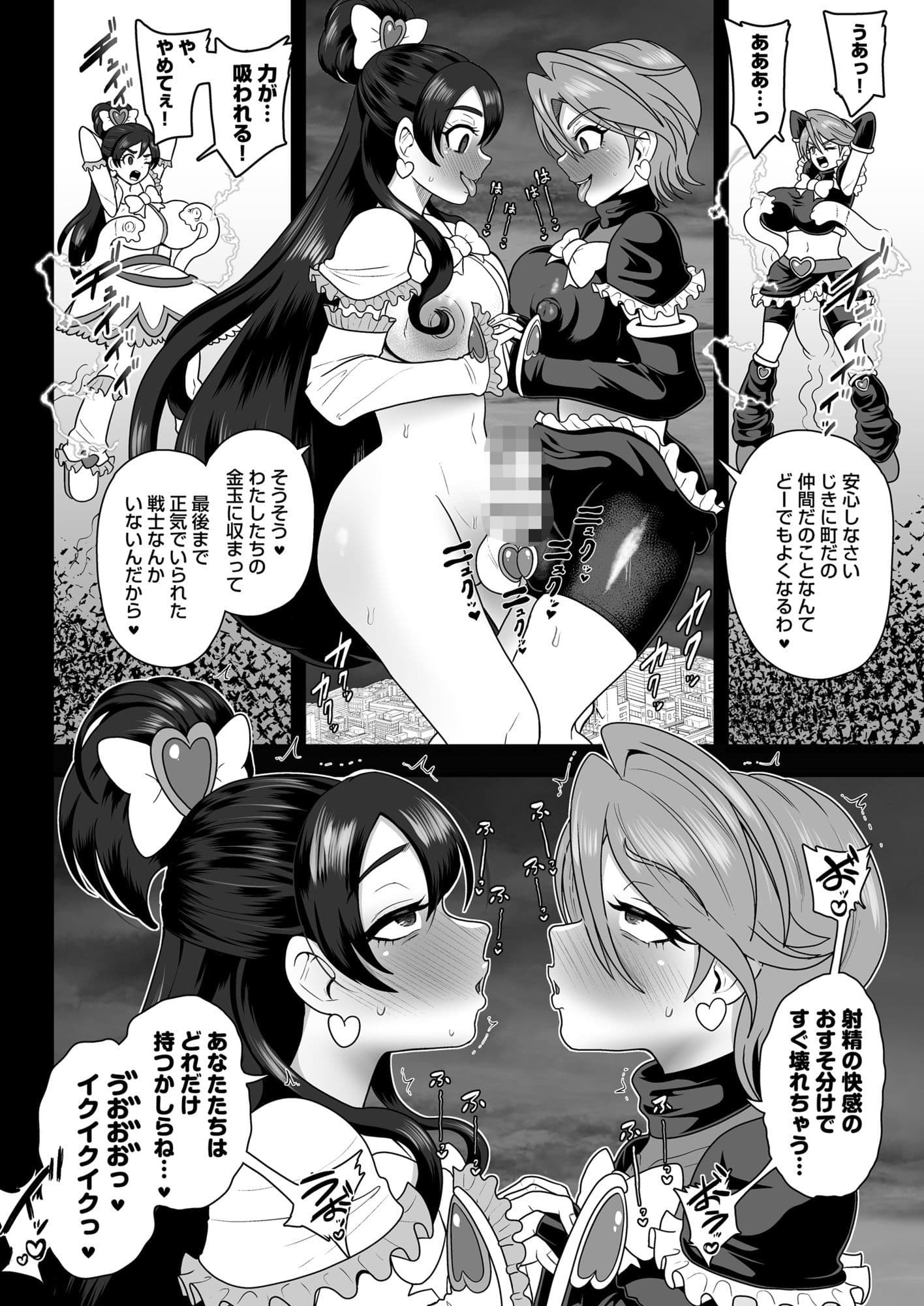 宇宙風来坊マラシコス兄弟来襲！ サンプル 5