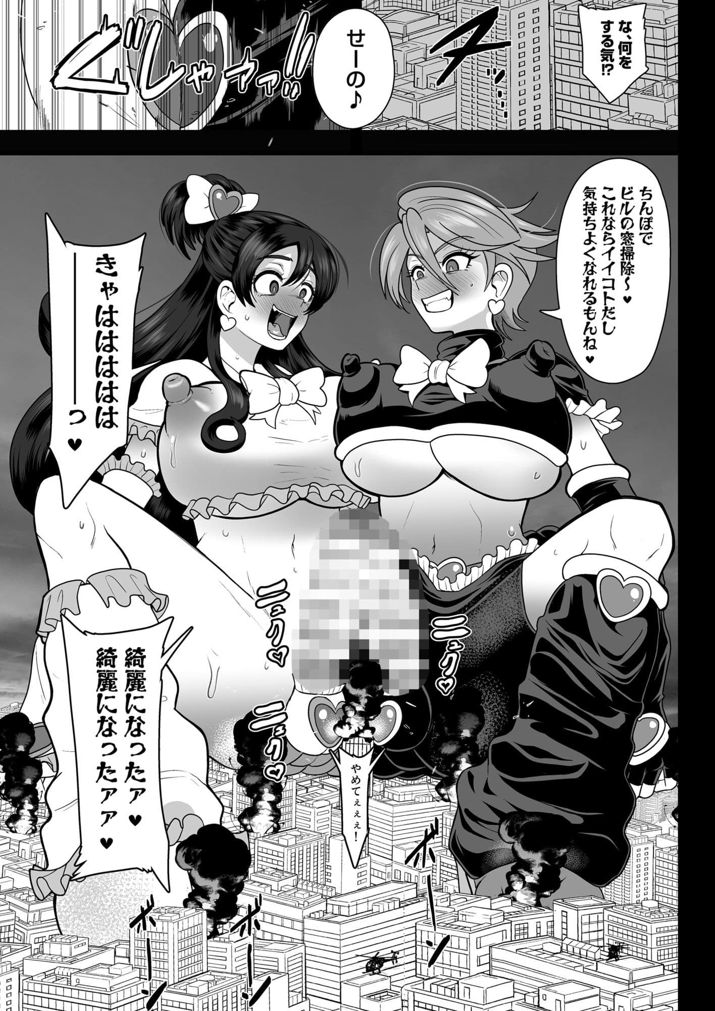 宇宙風来坊マラシコス兄弟来襲！ サンプル 6
