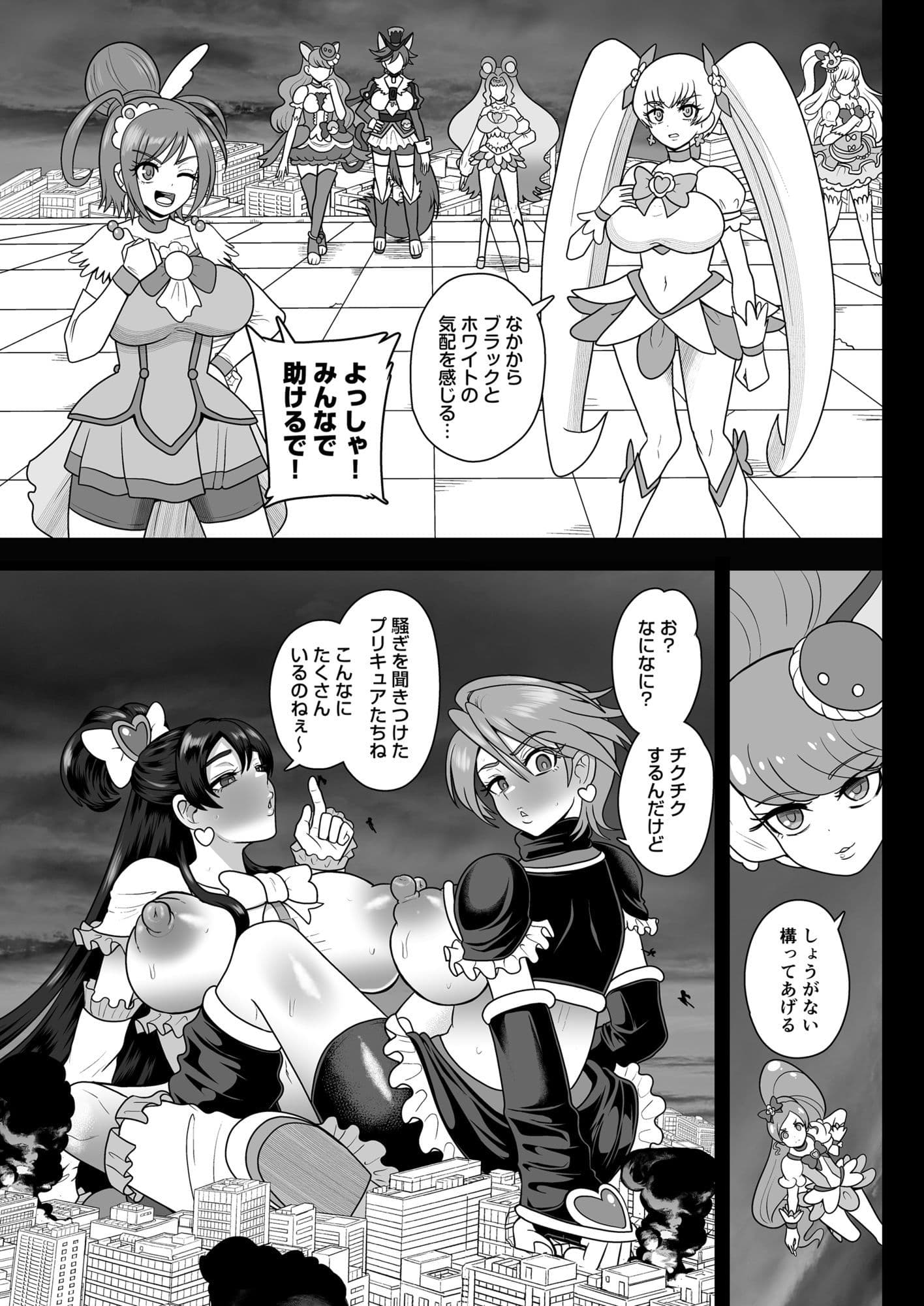 宇宙風来坊マラシコス兄弟来襲！ サンプル 7