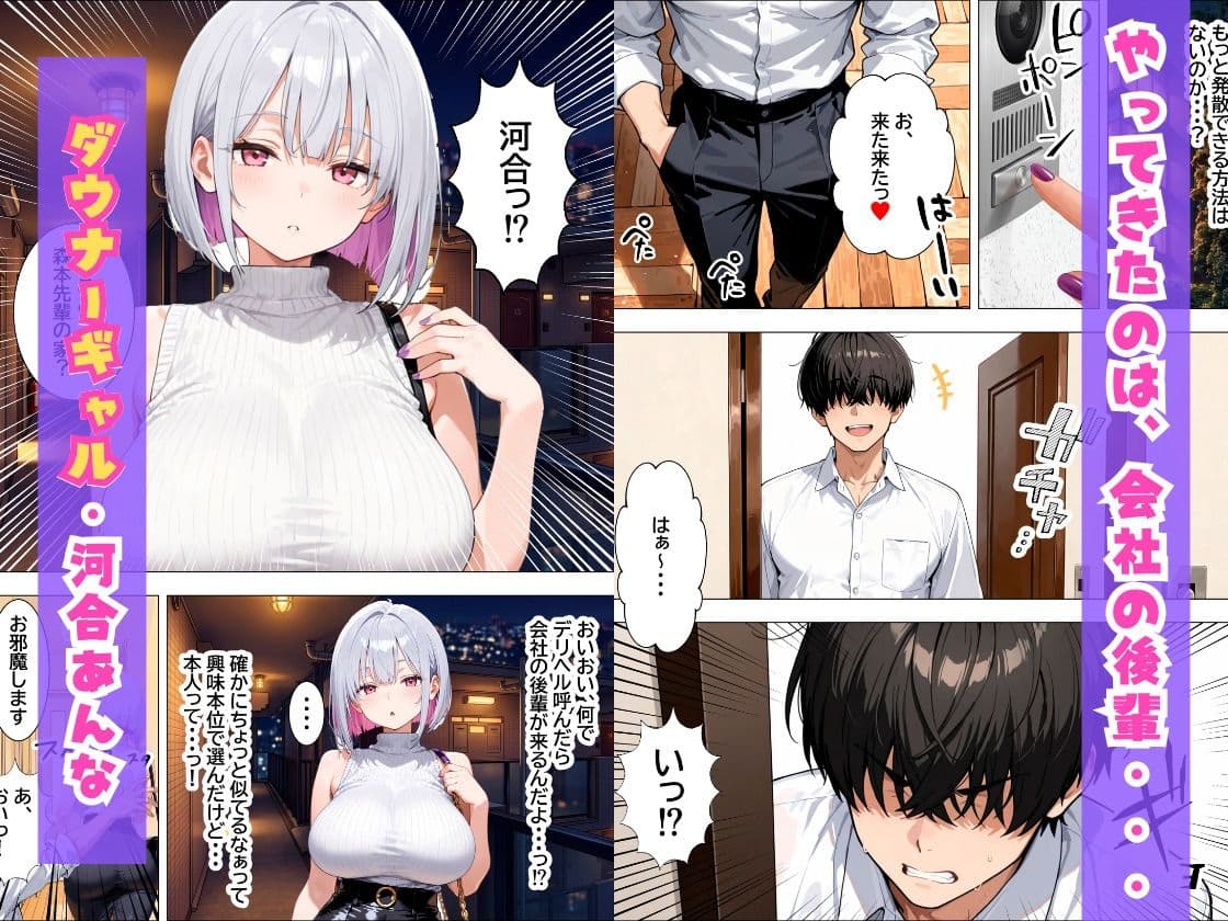 デリヘル呼んだら後輩のダウナーギャルがきて何度も生ハメ・中出しさせてくれた話 サンプル 2