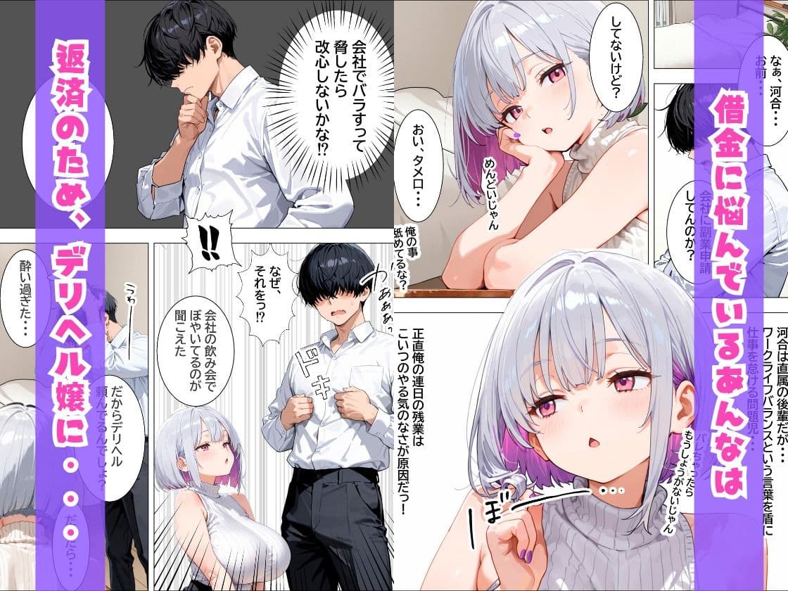 デリヘル呼んだら後輩のダウナーギャルがきて何度も生ハメ・中出しさせてくれた話 サンプル 3