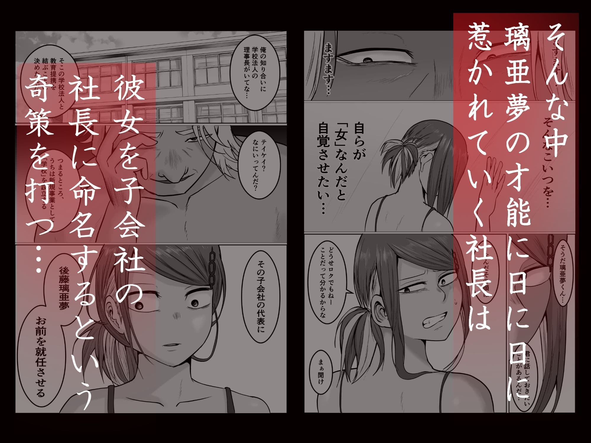 元ヤン事務員の妻3〜伝説のレディース、色欲の果て〜 サンプル 2