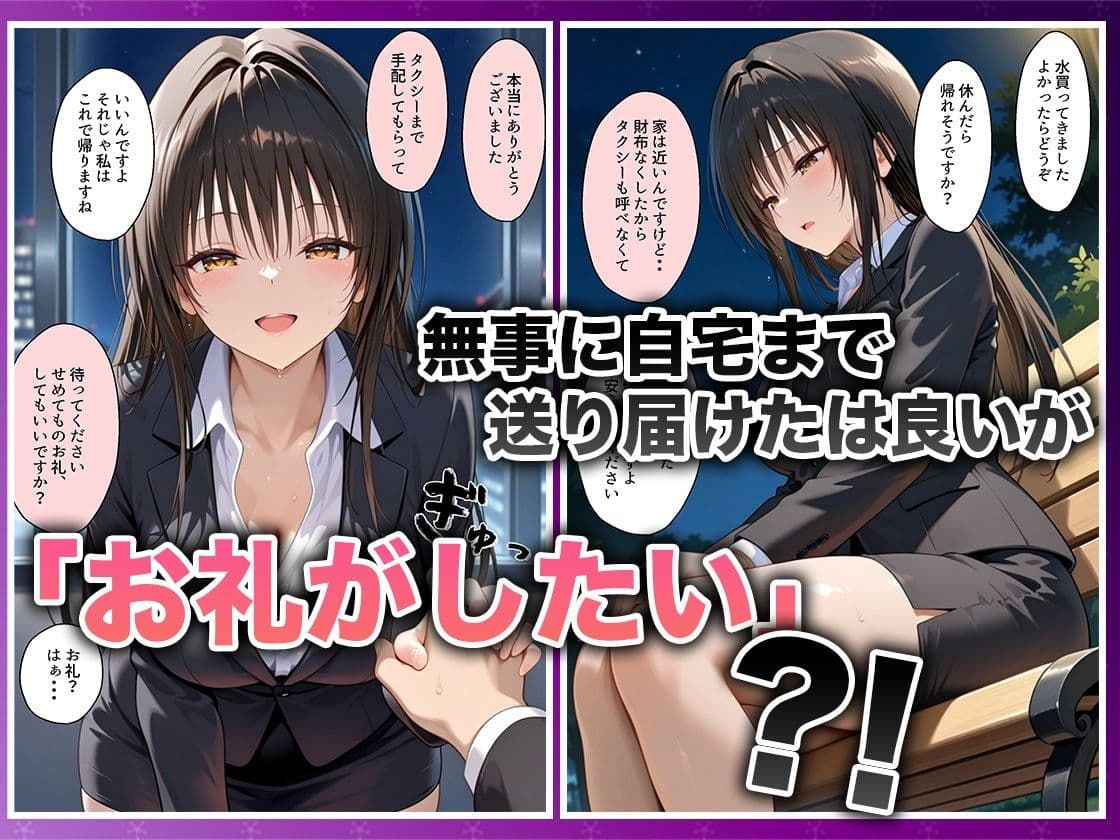 酔いつぶれた女を助けたらお礼に朝までセックスさせてくれた wwww  古〇川唯編 サンプル 3