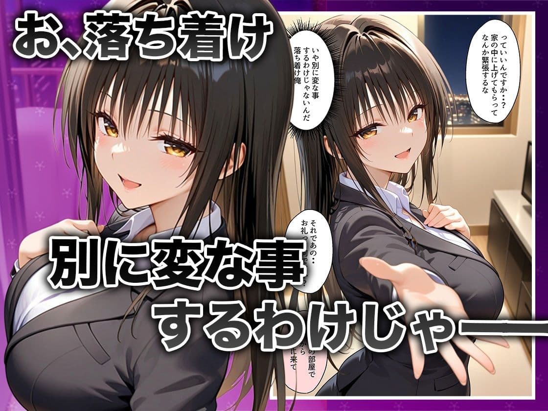 酔いつぶれた女を助けたらお礼に朝までセックスさせてくれた wwww  古〇川唯編 サンプル 4
