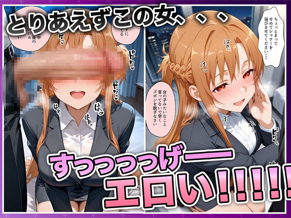 酔いつぶれた女を助けたらお礼に朝までセックスさせてくれた wwww ア〇ナ編 サンプル 6