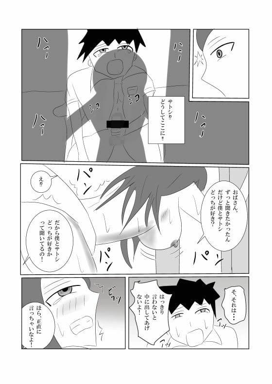 ママは息子より陰キャを選んだ サンプル 6