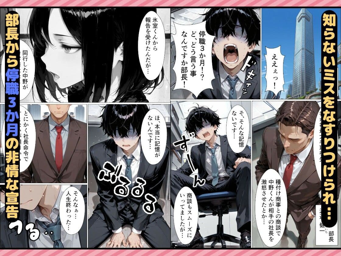 パワハラ女上司の弱みを握って復讐セックスしたらド変態になって完堕ちした話 サンプル 2