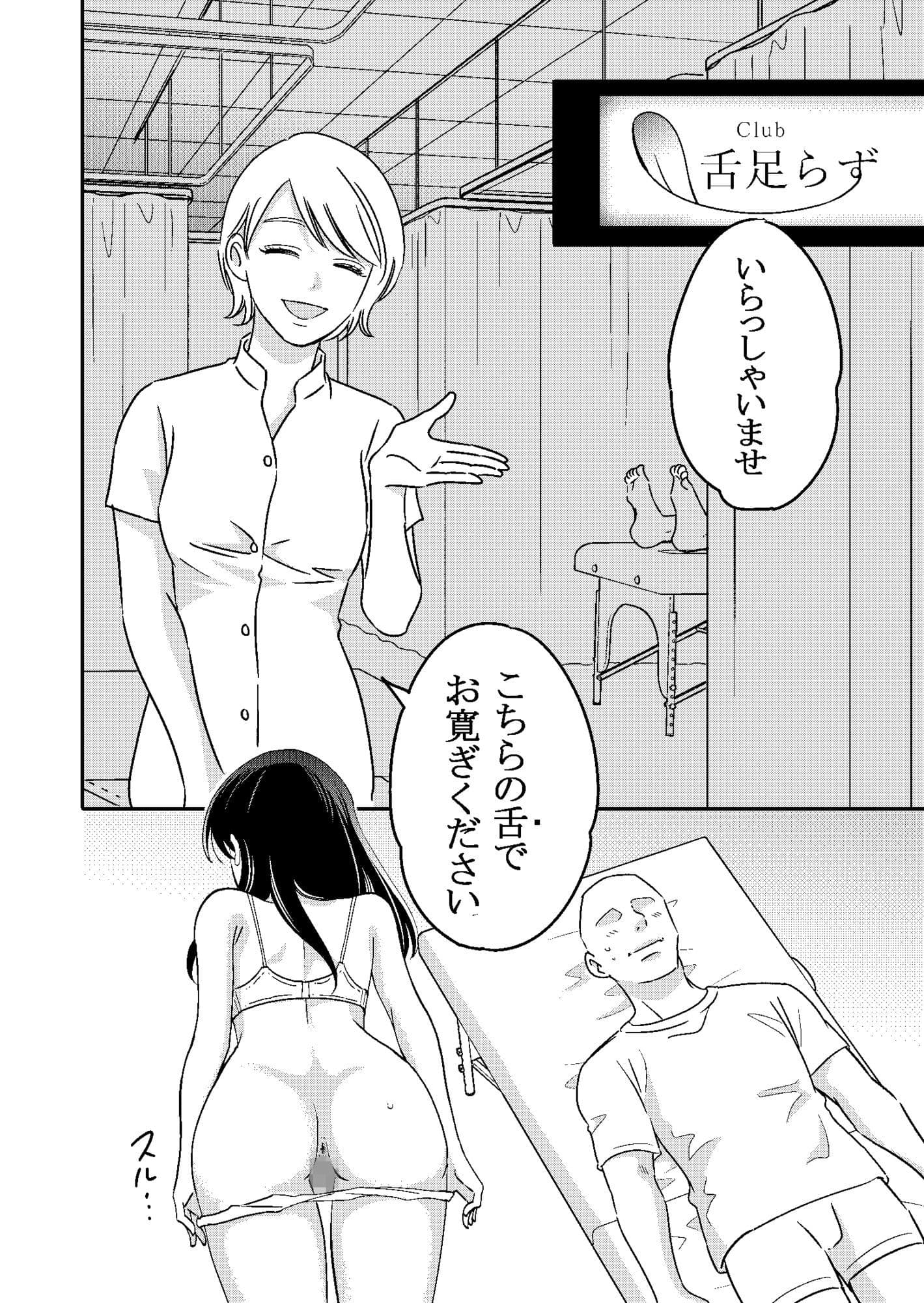 舐められたい舌足らず サンプル 1