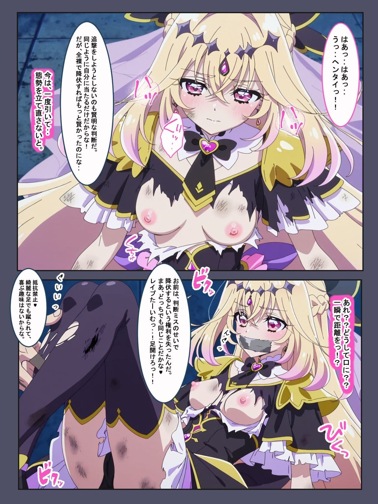 名探偵は催●に堕ちる。 サンプル 7