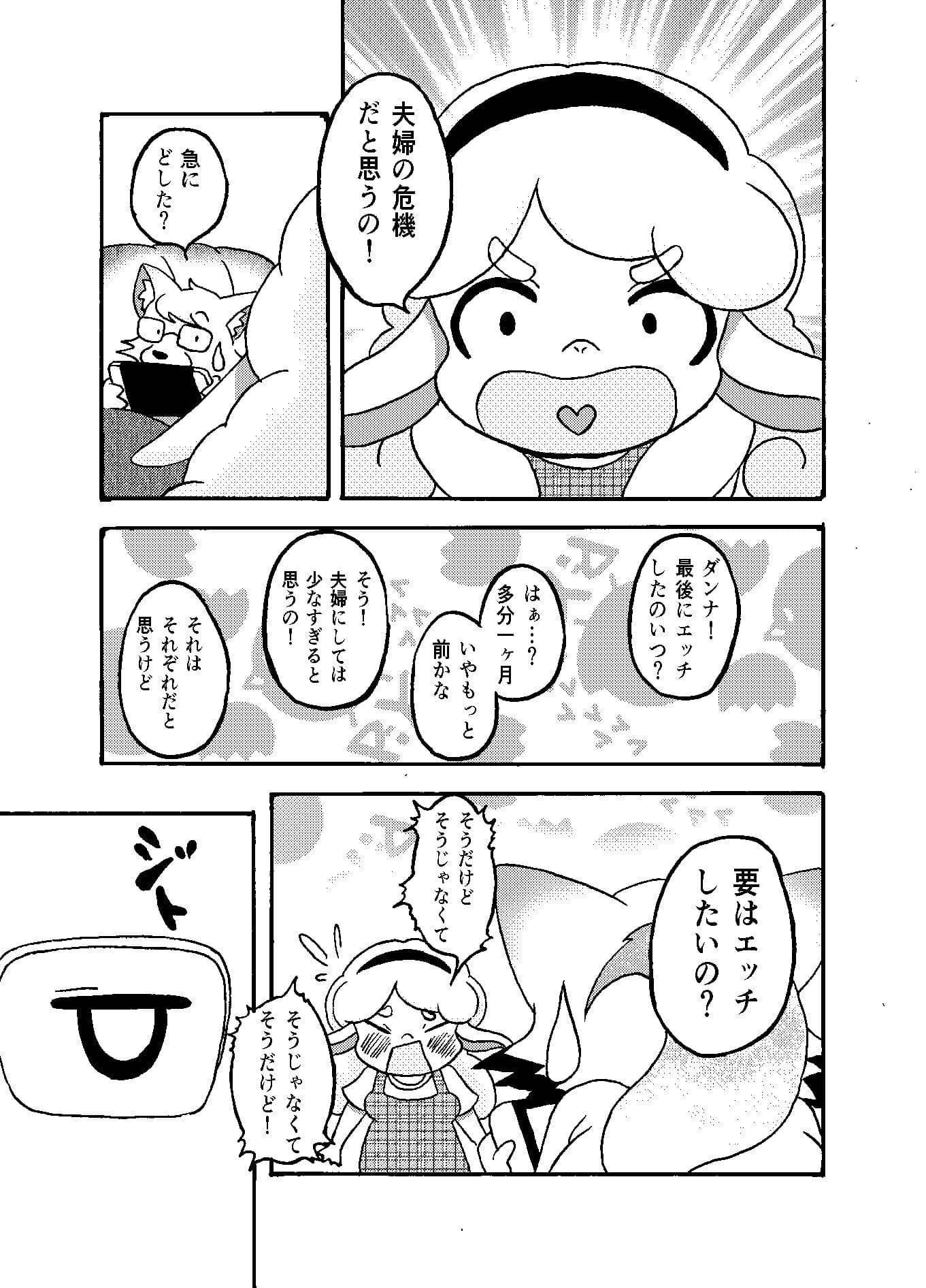 フーフ性活いついつ年 サンプル 5