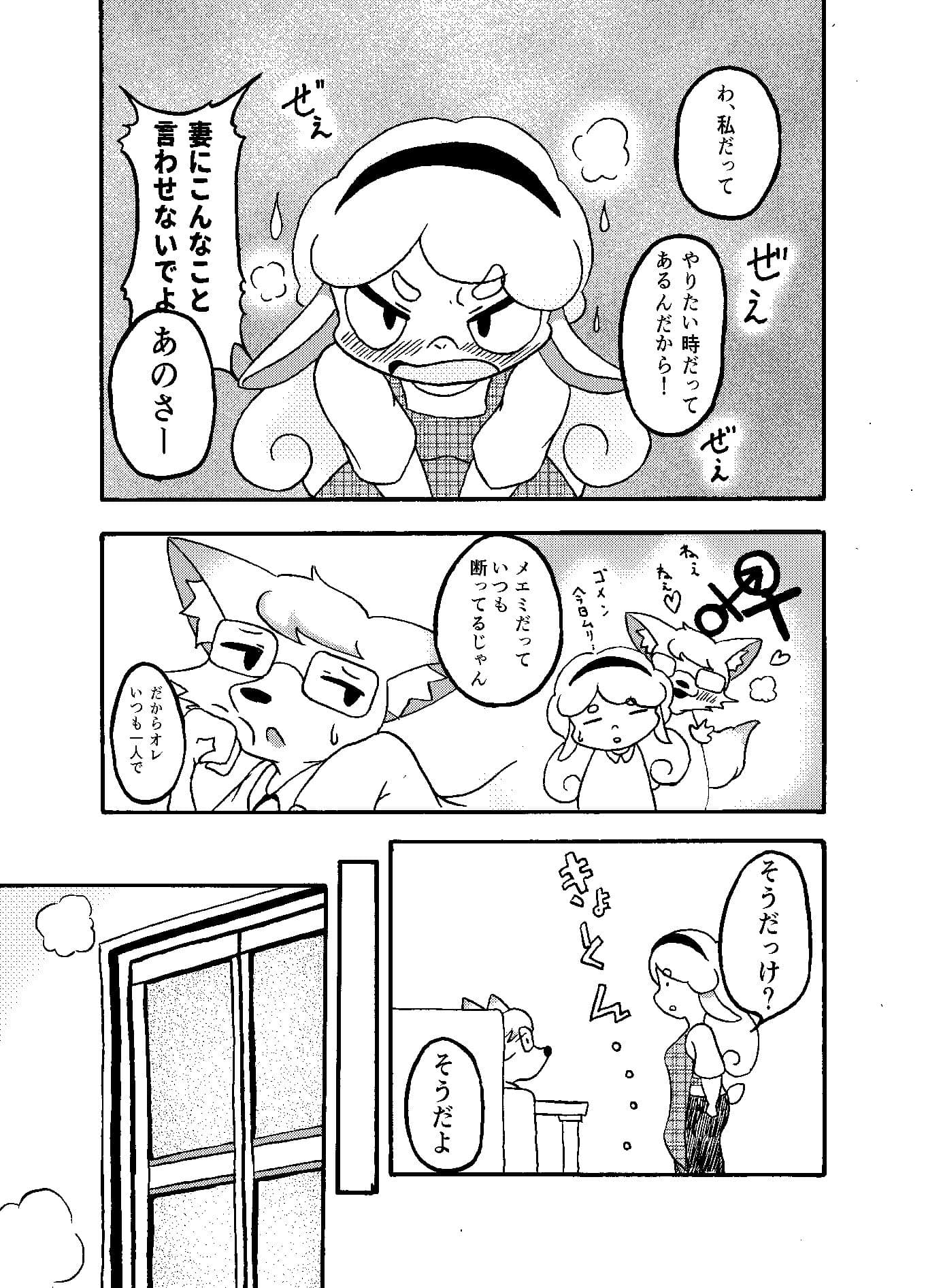 フーフ性活いついつ年 サンプル 7