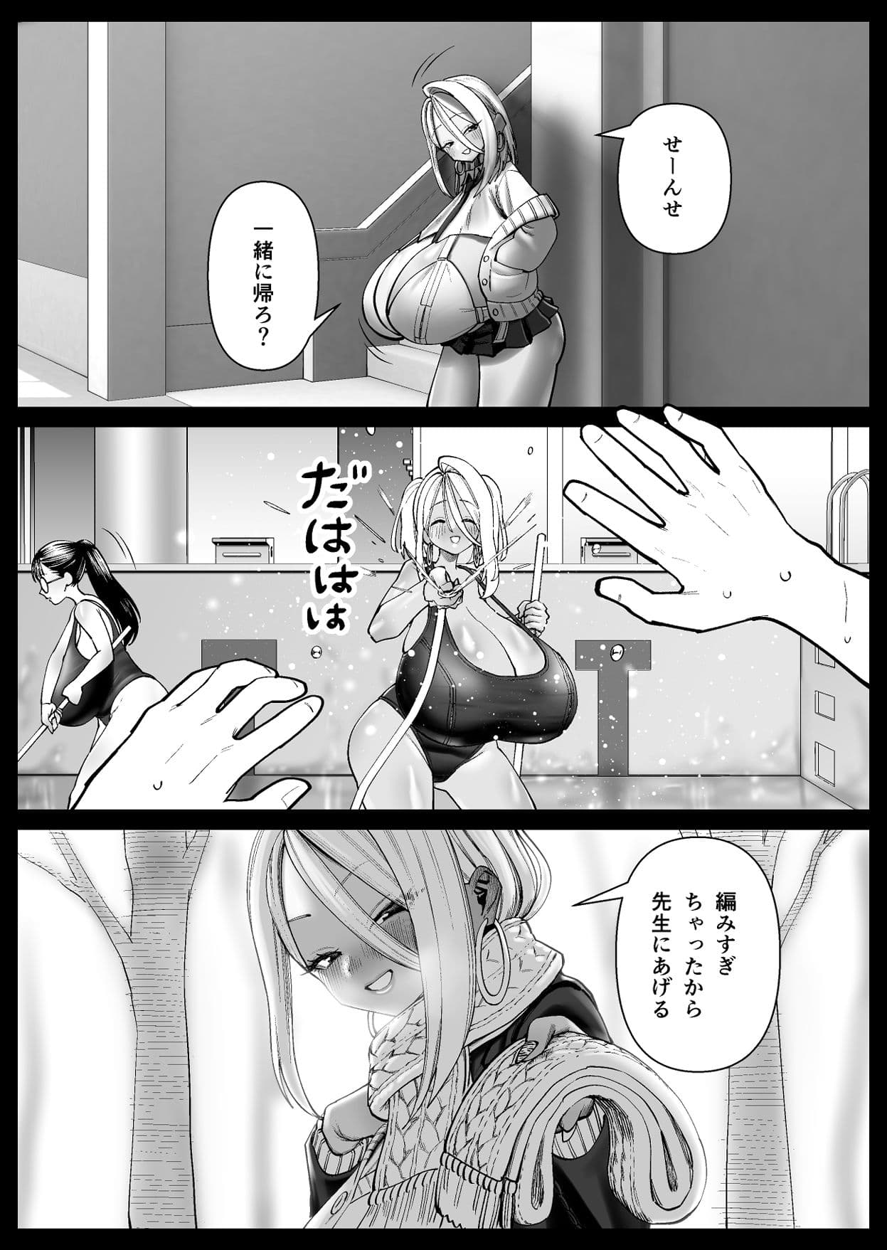 超乳さん保護施設の学校1，2，3 サンプル 2