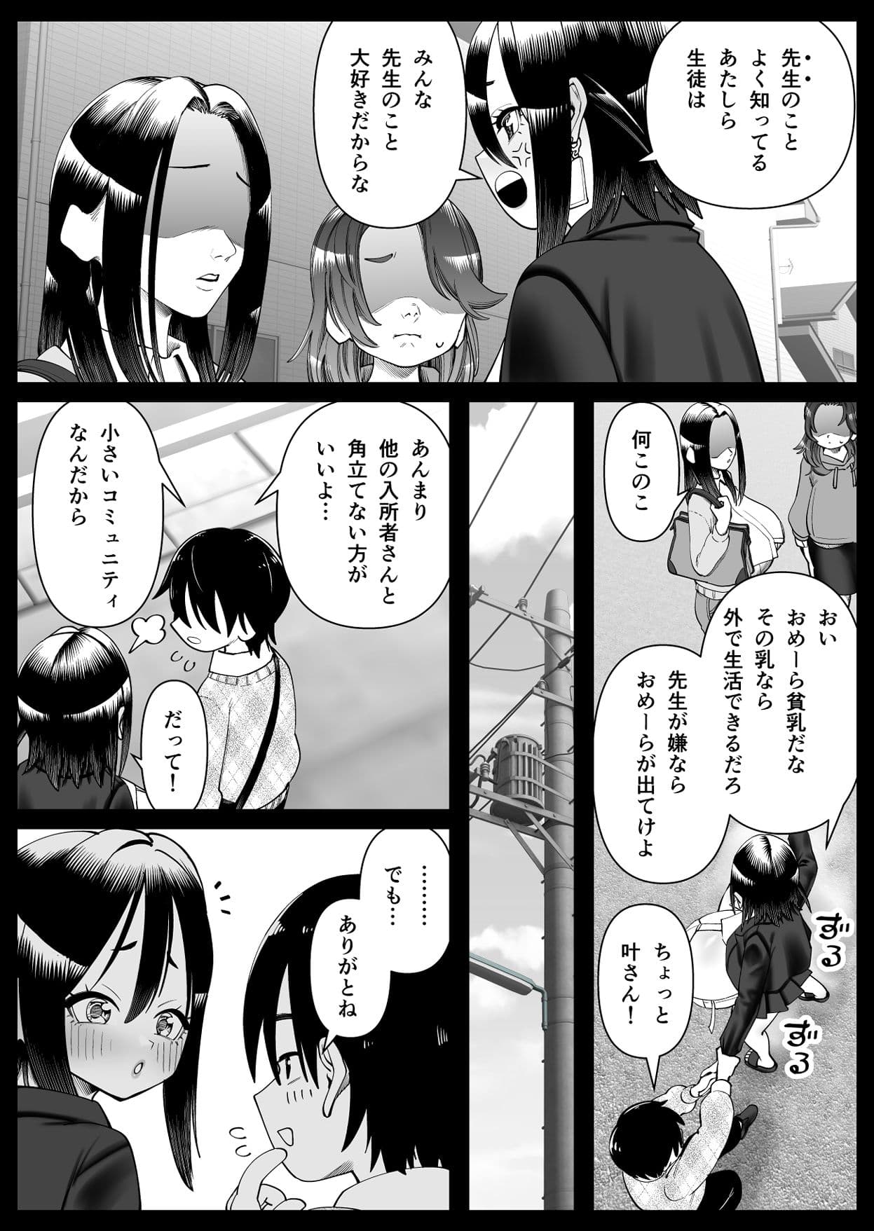 超乳さん保護施設の学校1，2，3 サンプル 5