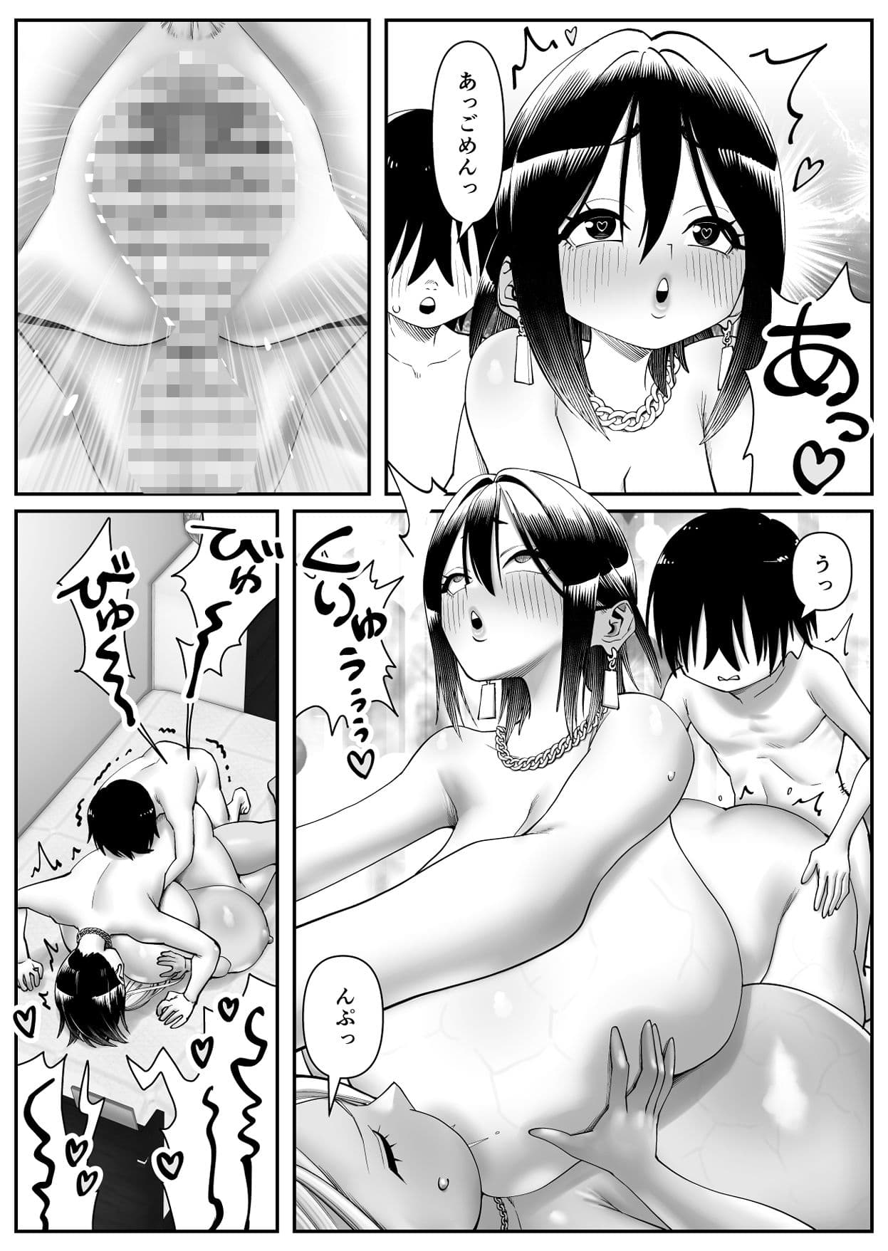 超乳さん保護施設の学校1，2，3 サンプル 6
