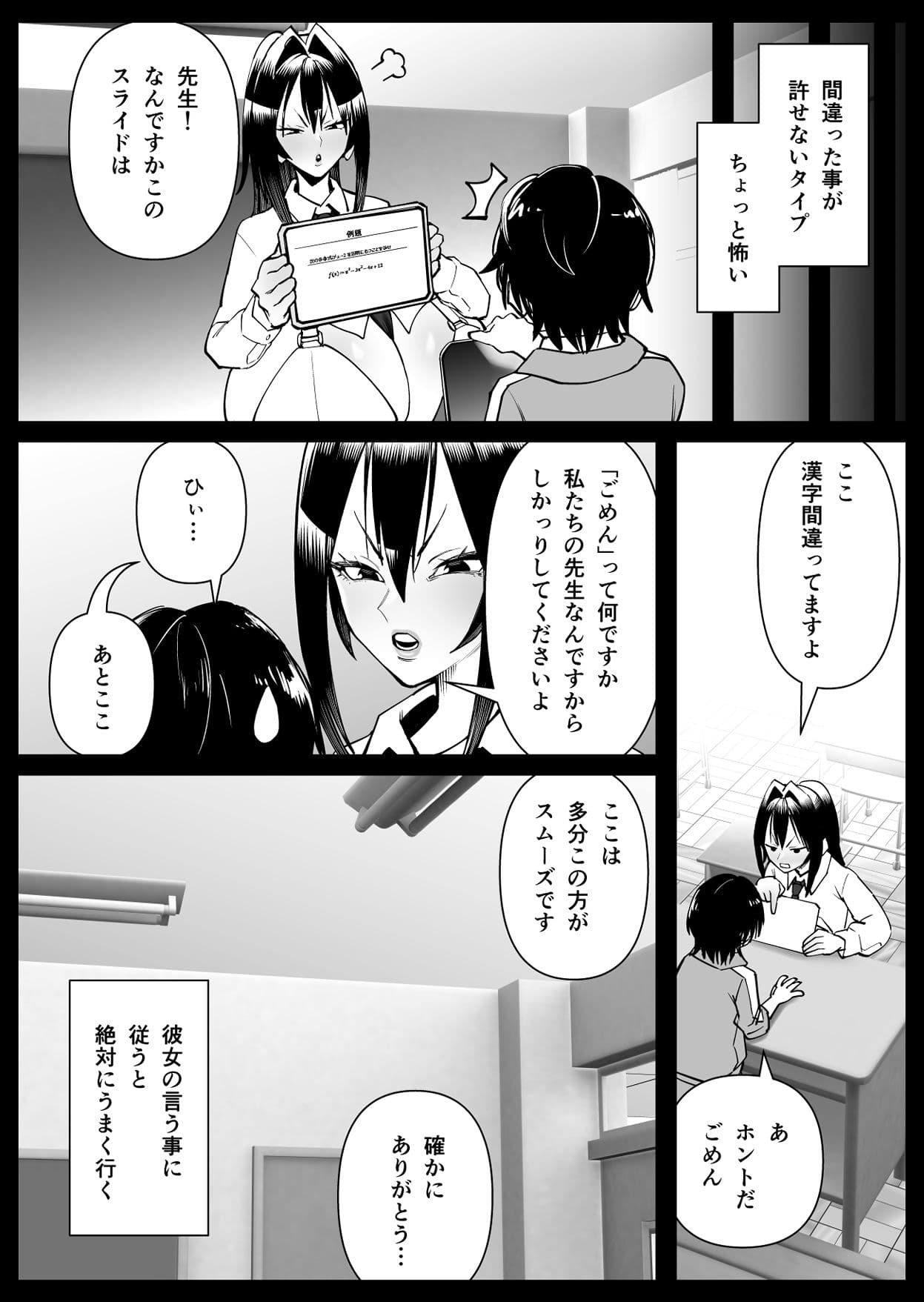 超乳さん保護施設の学校1，2，3 サンプル 8