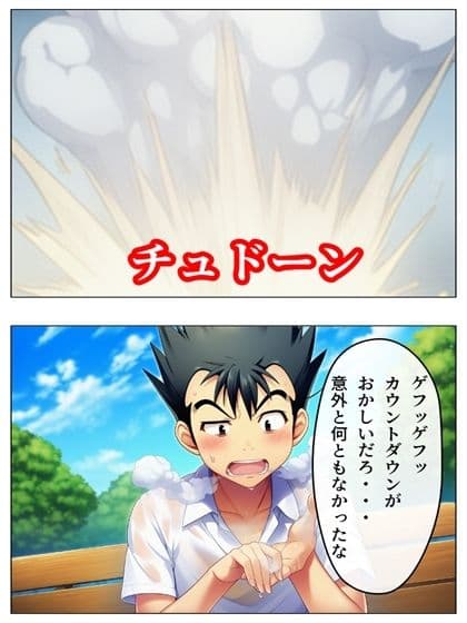 漫画  猿山無双  古手川編  本編122p＋あとがき1p サンプル 4