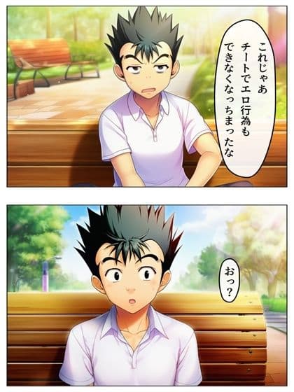 漫画  猿山無双  古手川編  本編122p＋あとがき1p サンプル 5