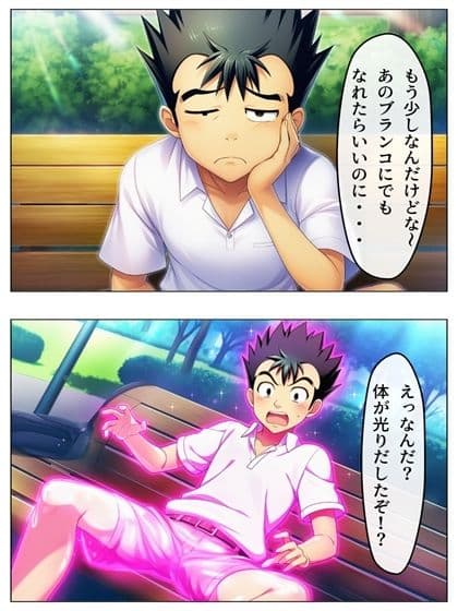 漫画  猿山無双  古手川編  本編122p＋あとがき1p サンプル 7