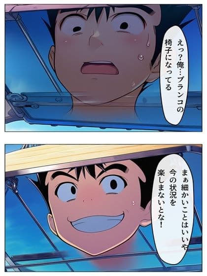 漫画  猿山無双  古手川編  本編122p＋あとがき1p サンプル 10