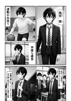 友兄。友達の兄貴が可愛くて、つい サンプル 2