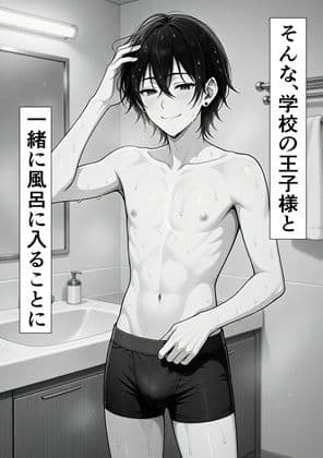友兄。友達の兄貴が可愛くて、つい サンプル 3