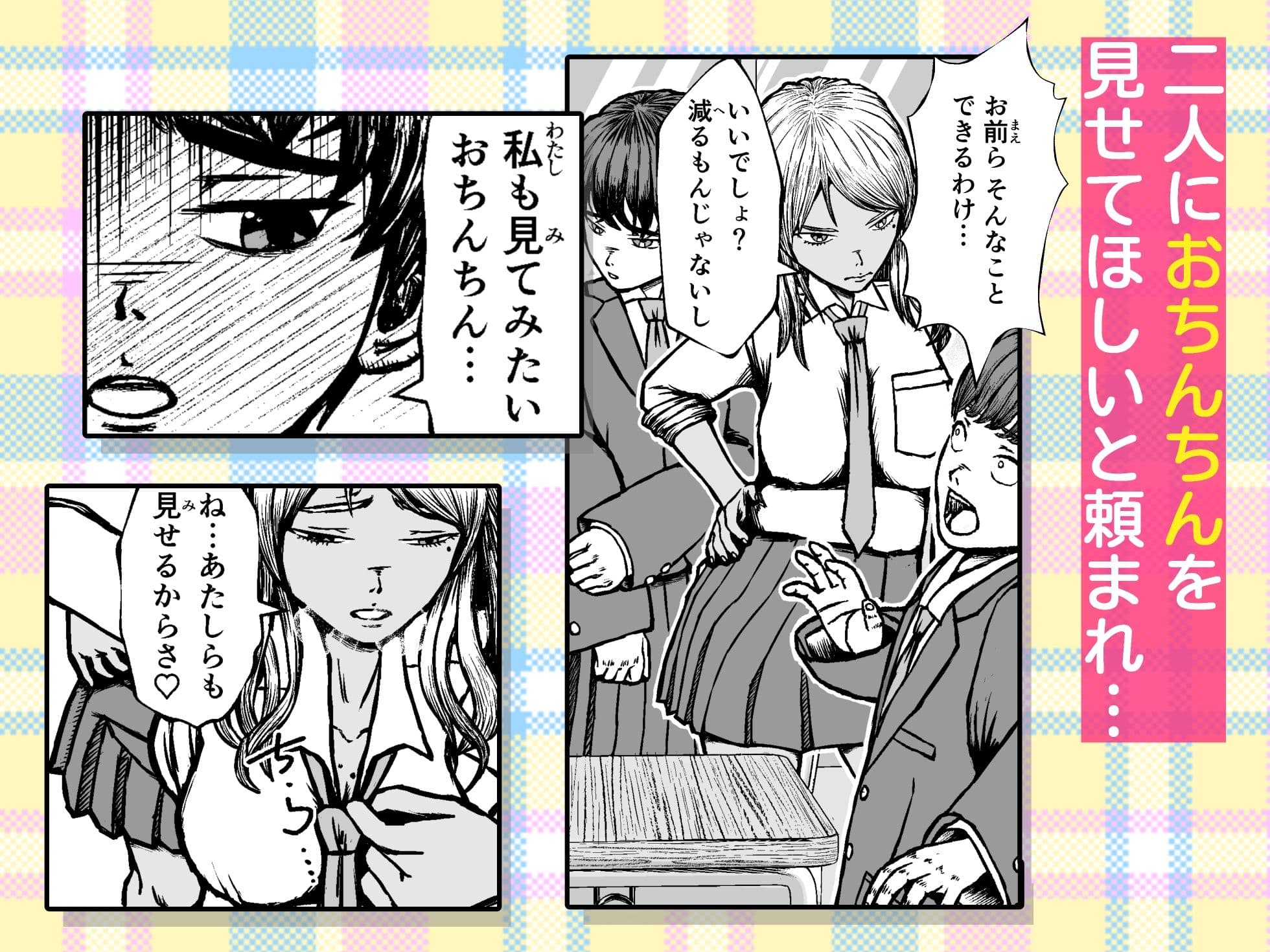 幼馴染はケツ毛ボーボー サンプル 2