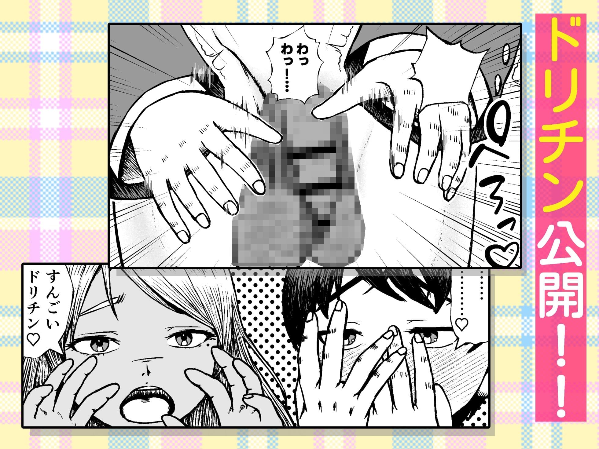 幼馴染はケツ毛ボーボー サンプル 3