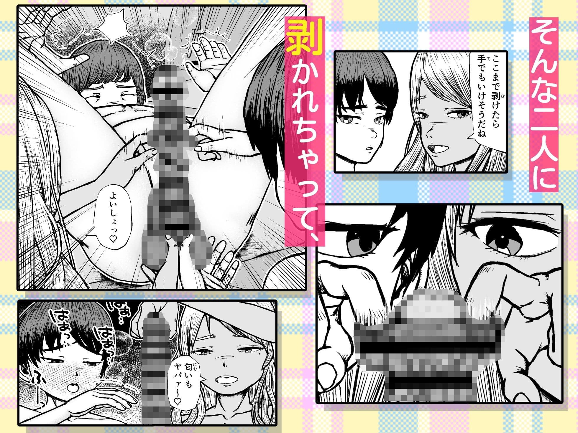 幼馴染はケツ毛ボーボー サンプル 6