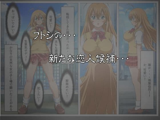 アコガレトランス 〜憧れのあの女は僕のもの〜 一騎◯千 孫策◯符編 サンプル 2