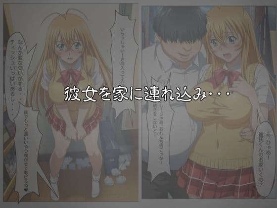 アコガレトランス 〜憧れのあの女は僕のもの〜 一騎◯千 孫策◯符編 サンプル 3