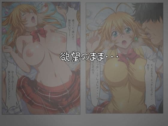 アコガレトランス 〜憧れのあの女は僕のもの〜 一騎◯千 孫策◯符編 サンプル 5