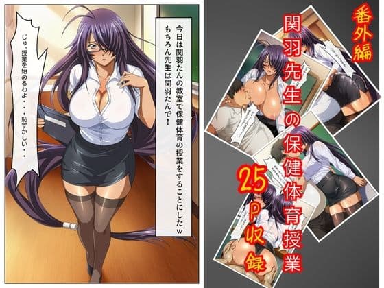アコガレトランス 〜憧れのあの女は僕のもの〜 一騎◯千 孫策◯符編 サンプル 9