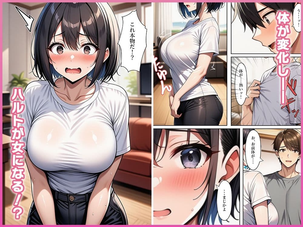 童貞達は女体化してセックスの練習をする サンプル 2
