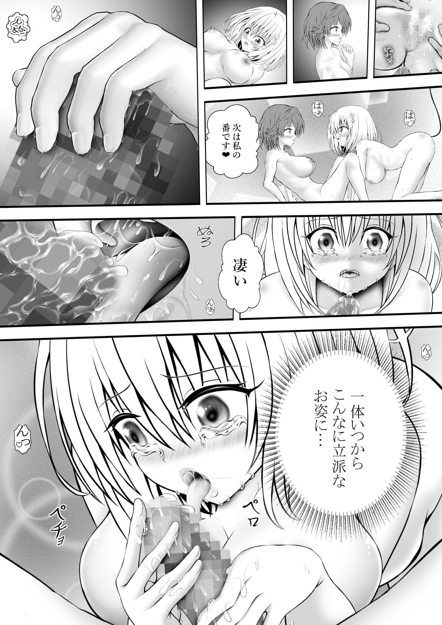 あらぶる〜リコと第三王女のトロけるアソコ〜 サンプル 2