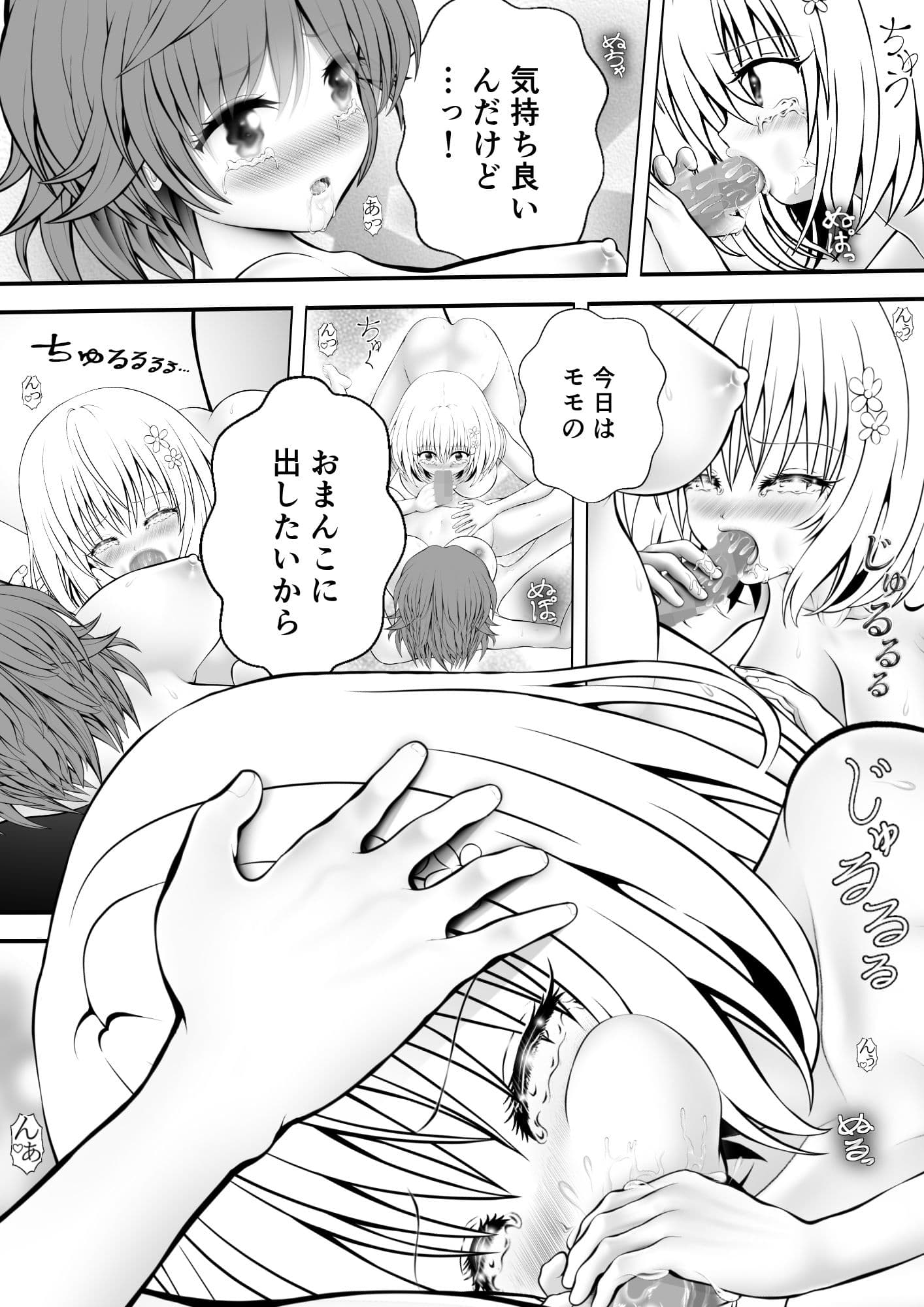 あらぶる〜リコと第三王女のトロけるアソコ〜 サンプル 3
