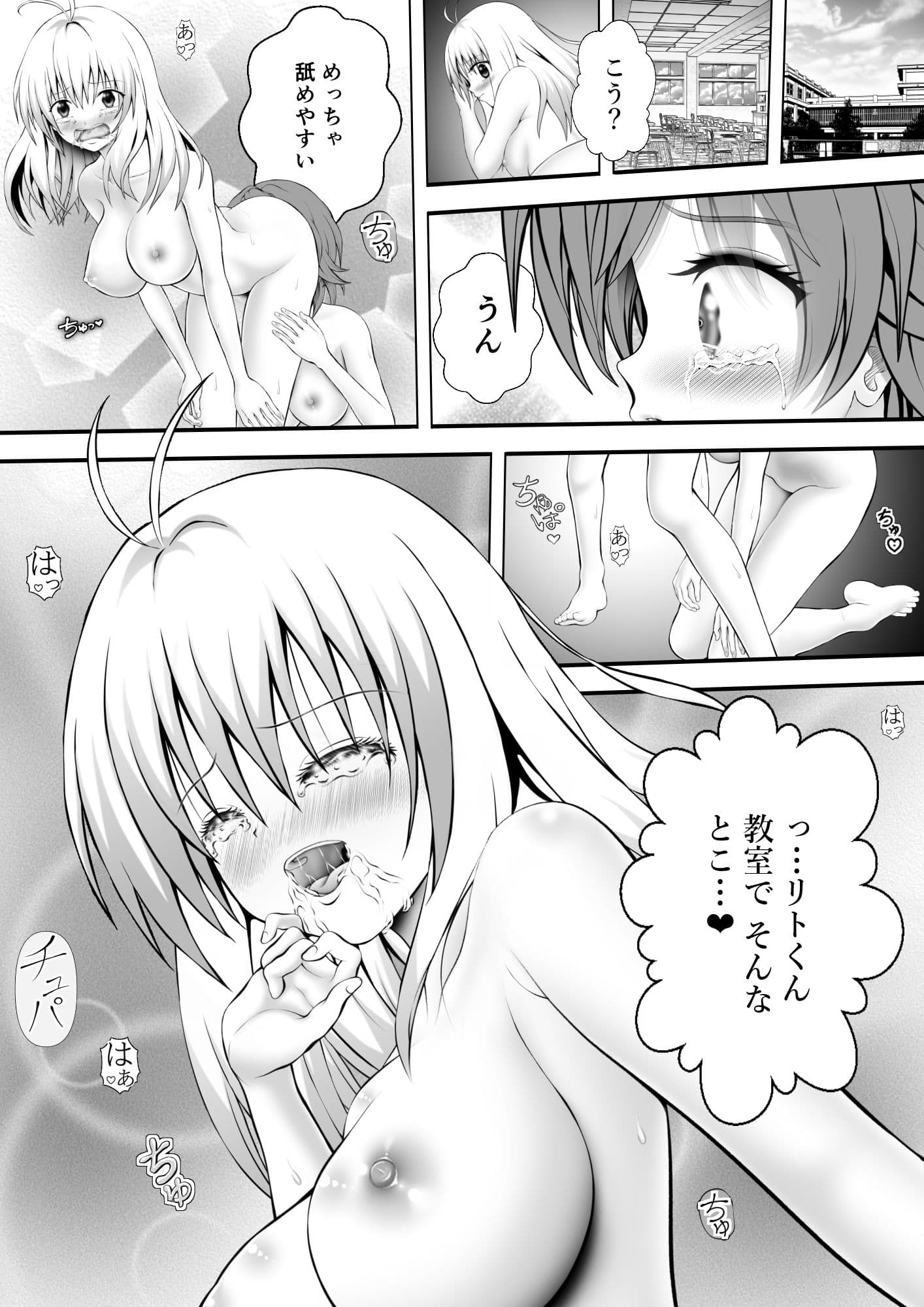 あらぶる〜リコとアイドルのトロけるアソコ〜 サンプル 1