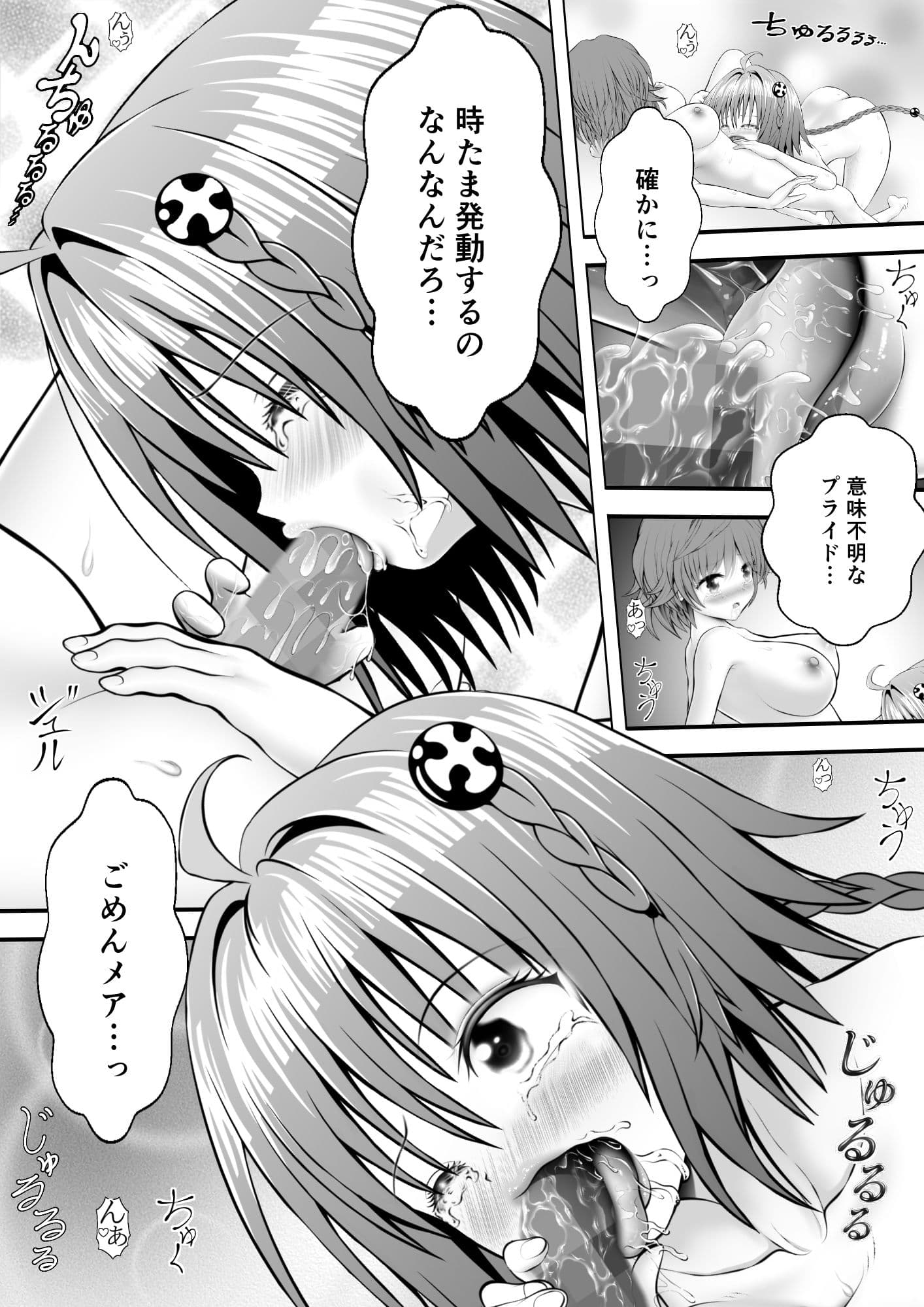 あらぶる〜リコと転校生のトロけるアソコ〜 サンプル 2