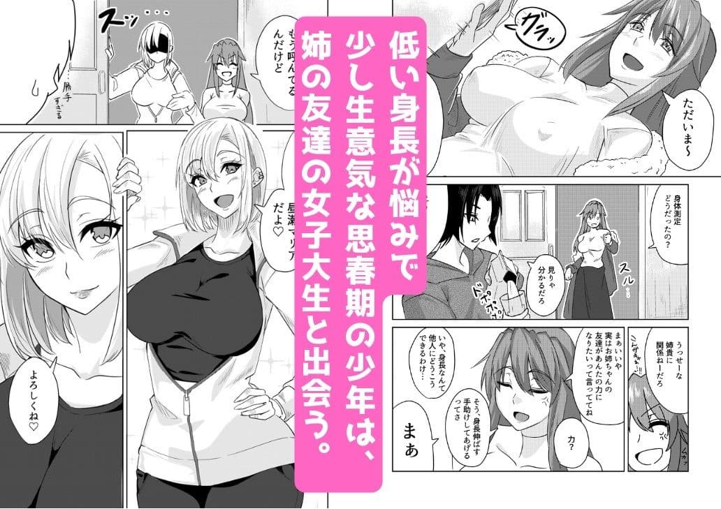 栄養満点JDギャルみるく！！ サンプル 1