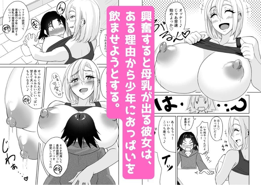 栄養満点JDギャルみるく！！ サンプル 2