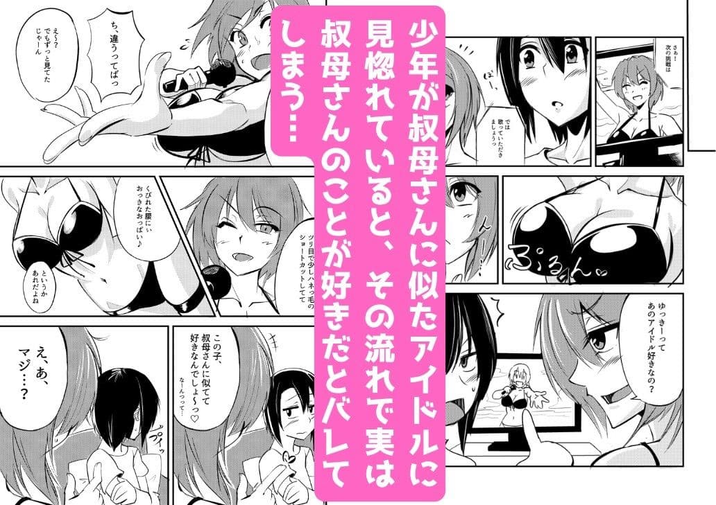 オトナにしてあげるっ！！ サンプル 2